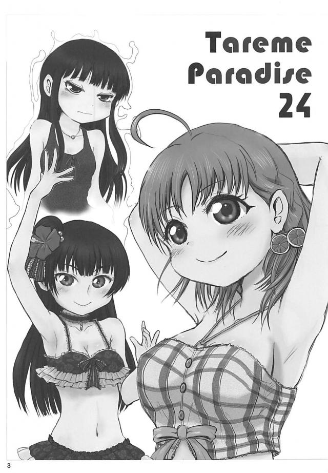 お兄さんが紗霧を睡姦中出しほかよろず本 <> 002