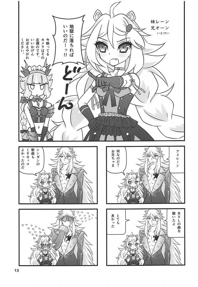 お兄さんが紗霧を睡姦中出しほかよろず本 <> 012
