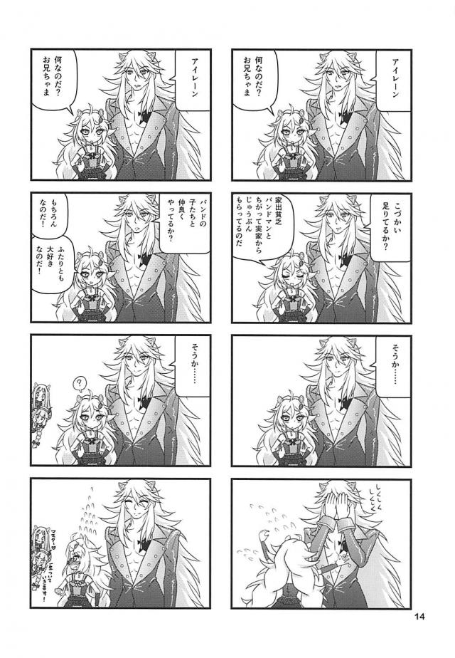お兄さんが紗霧を睡姦中出しほかよろず本 <> 013