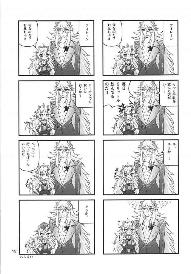 お兄さんが紗霧を睡姦中出しほかよろず本 <> 014