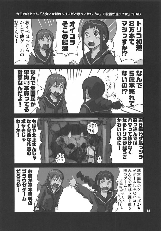 お兄さんが紗霧を睡姦中出しほかよろず本 <> 017
