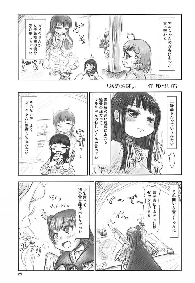 お兄さんが紗霧を睡姦中出しほかよろず本 <> 020
