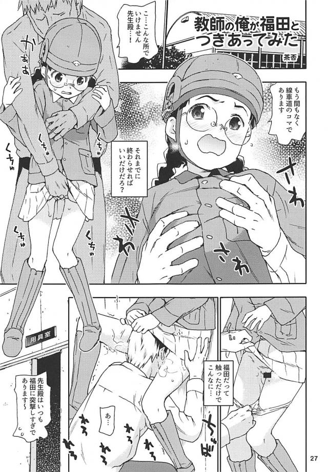 お兄さんが紗霧を睡姦中出しほかよろず本 <> 026