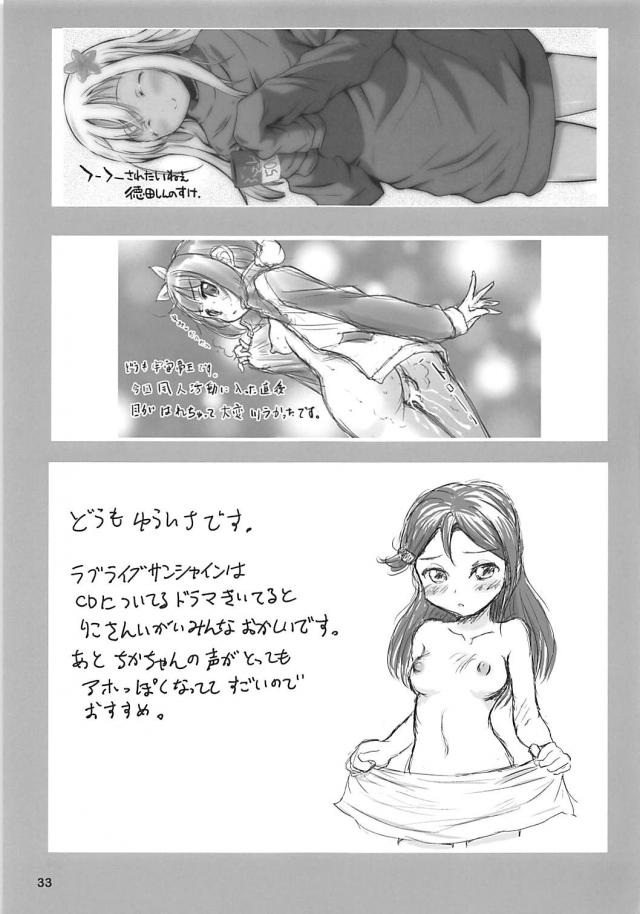 お兄さんが紗霧を睡姦中出しほかよろず本 <> 032