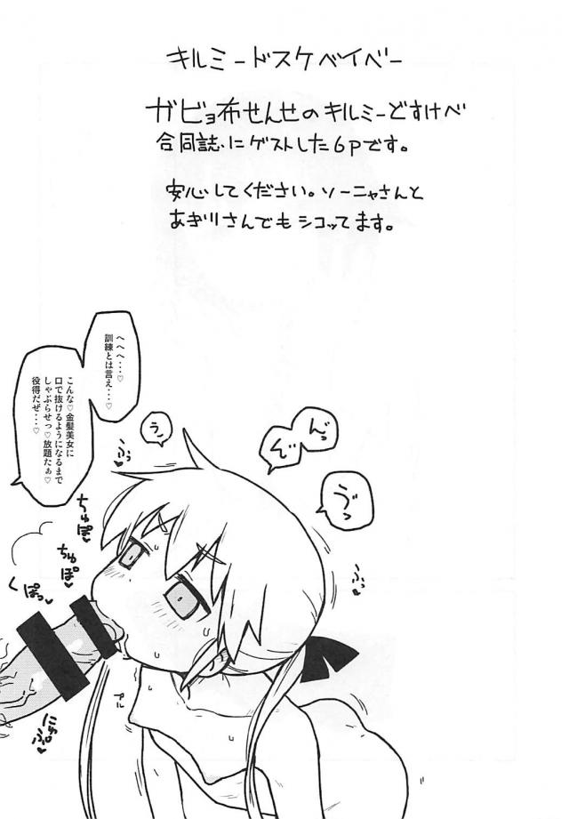 つるぺたロリっ娘やすなちゃんのぷりぷりおまんこ <> 021