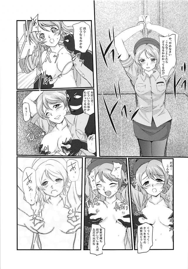 婦警・ナース・チアガールほか曜ちゃんとコスプレセックス <> 004