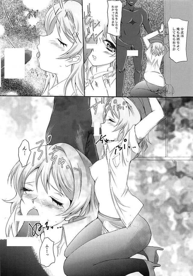 婦警・ナース・チアガールほか曜ちゃんとコスプレセックス <> 007