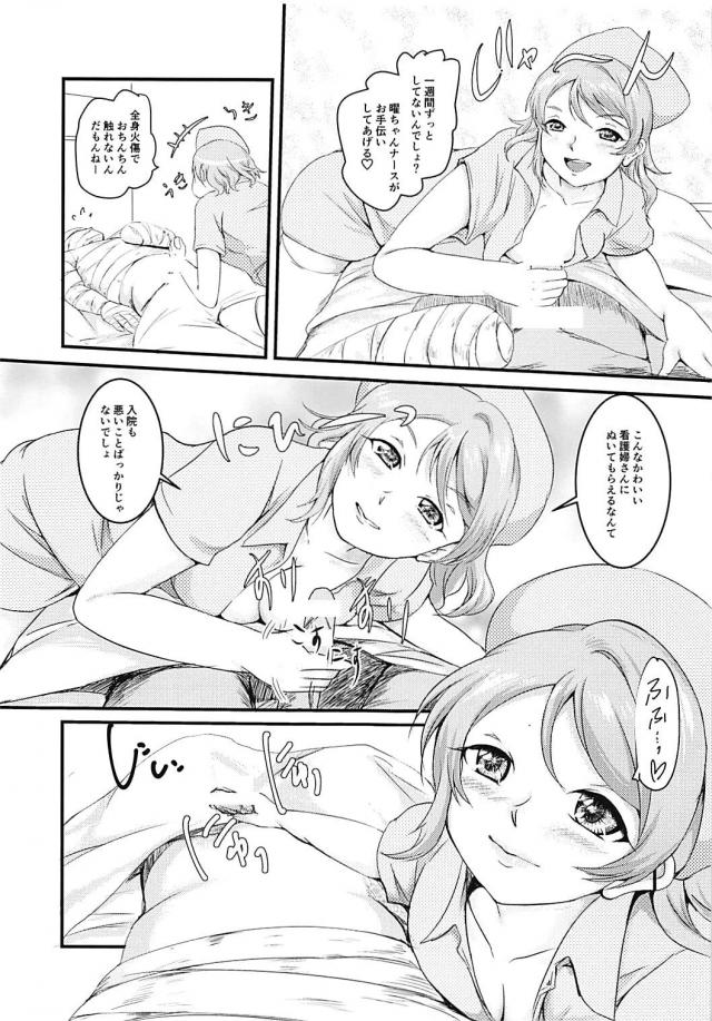 婦警・ナース・チアガールほか曜ちゃんとコスプレセックス <> 014