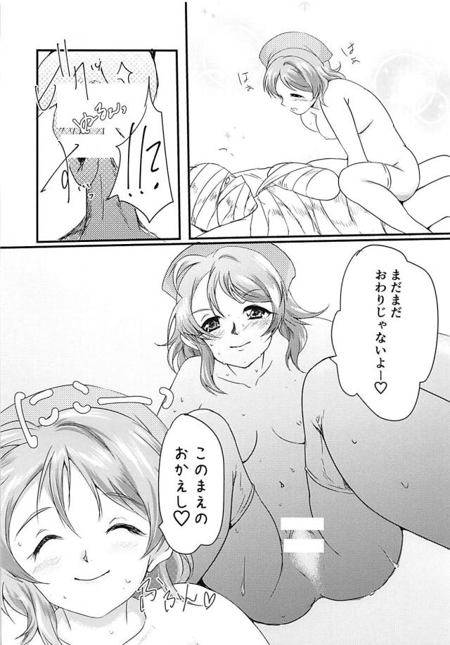 婦警・ナース・チアガールほか曜ちゃんとコスプレセックス <> 019
