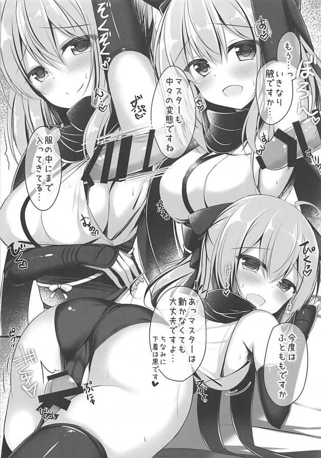 沖田のワキコキ・足コキ・素股・パイズリでコキコキおまけ本 <> 003