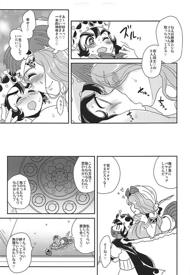女の子天使に誘惑されて童貞包茎ちんぽ筆下ろしされて進化 <> 018