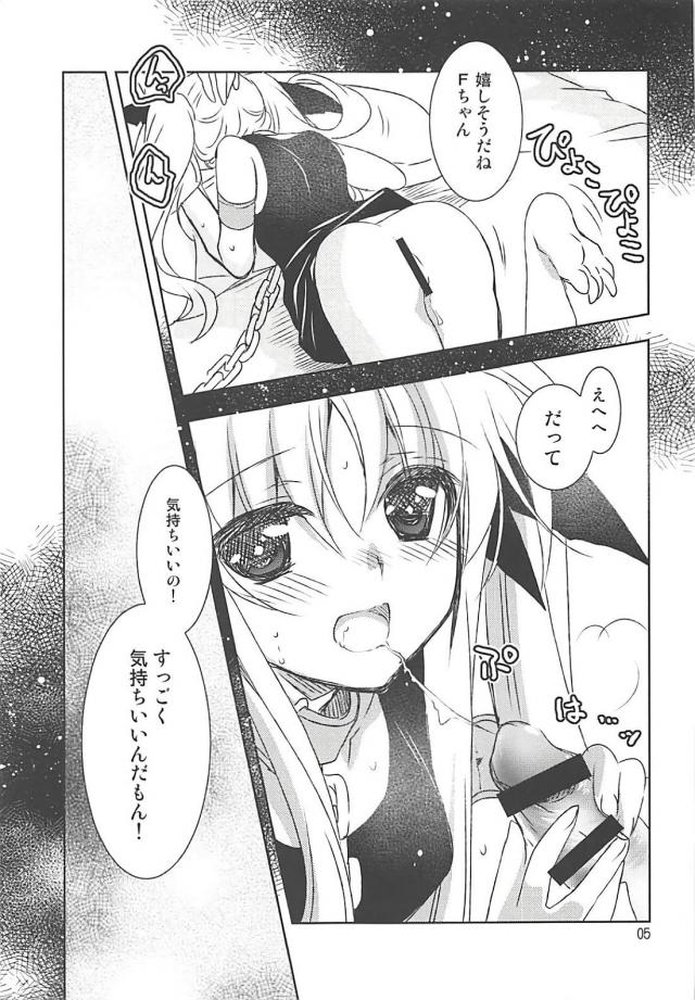 フェイトの更生プログラム <> 004