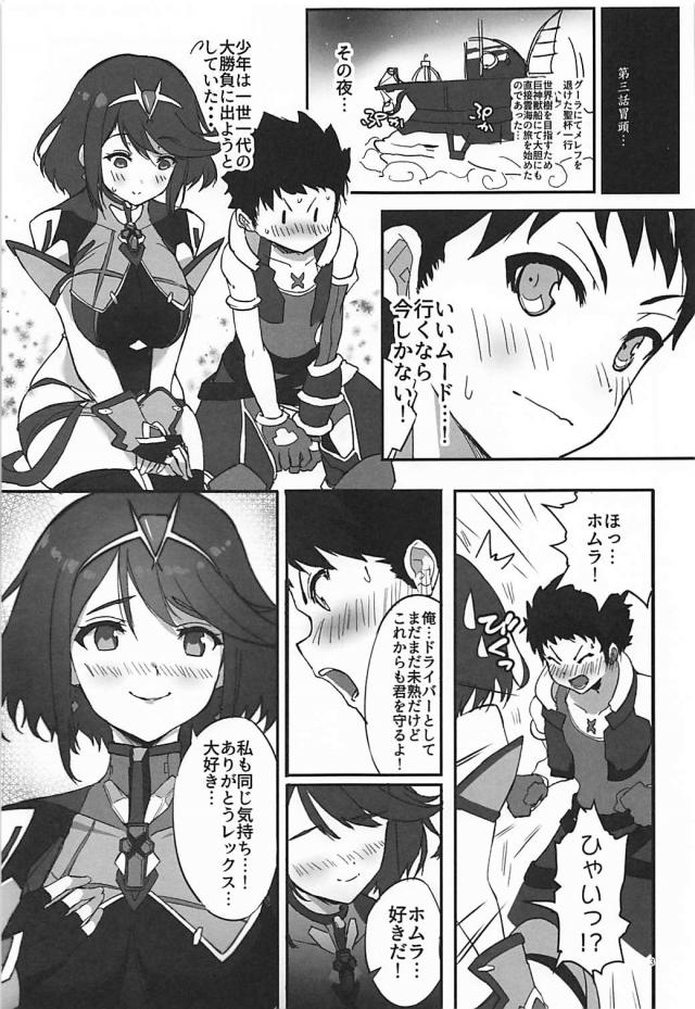 ムチムチ巨乳なボディスーツ娘たちと少年のハーレム性活な日々 <> 002