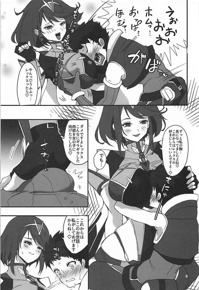ムチムチ巨乳なボディスーツ娘たちと少年のハーレム性活な日々 <> 004