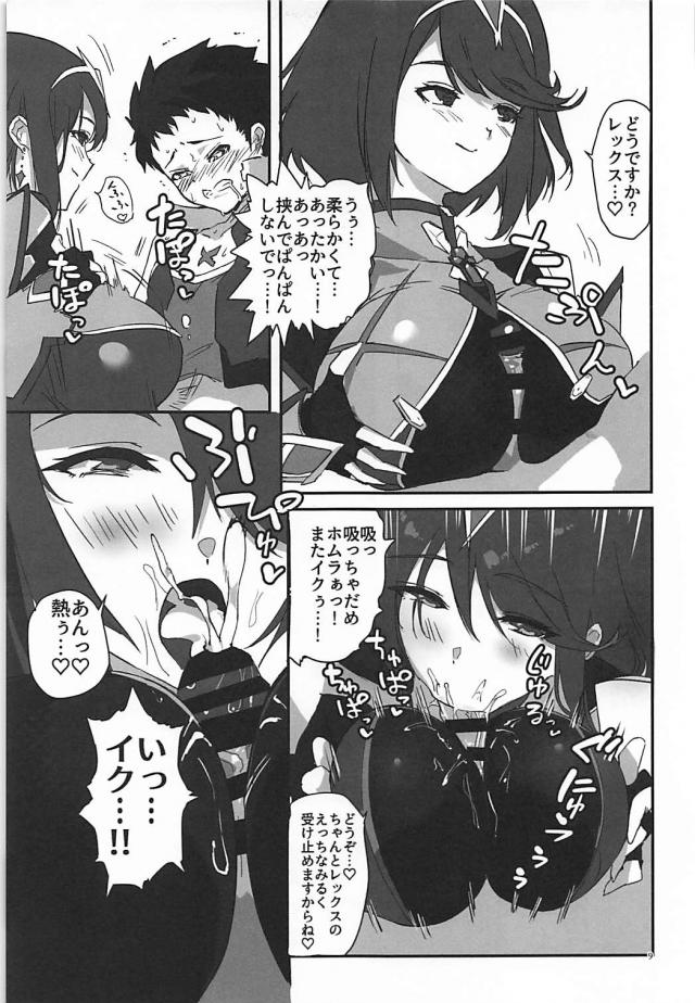 ムチムチ巨乳なボディスーツ娘たちと少年のハーレム性活な日々 <> 008