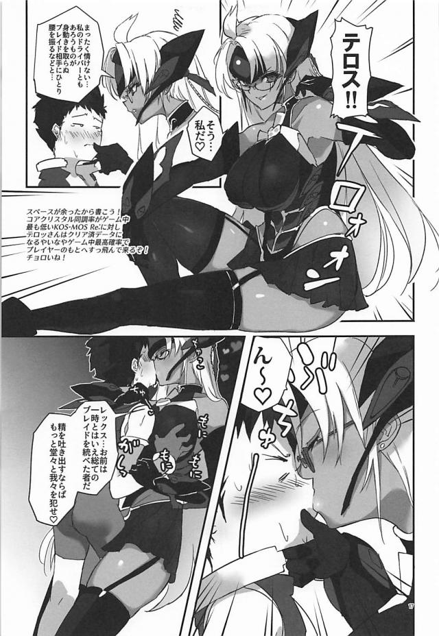 ムチムチ巨乳なボディスーツ娘たちと少年のハーレム性活な日々 <> 016