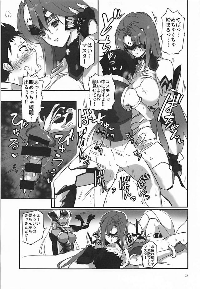 ムチムチ巨乳なボディスーツ娘たちと少年のハーレム性活な日々 <> 022