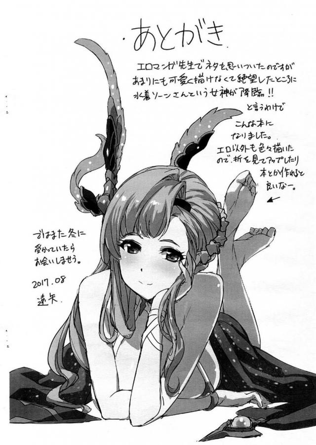 [短編]ビキニソーン締めつけヤバっ <> 009