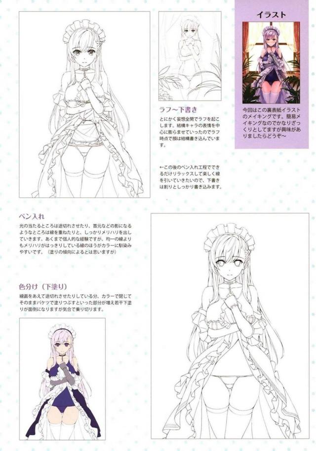 [C93非エロ]FGOとアズレンのフルカラーイラスト集 <> 019