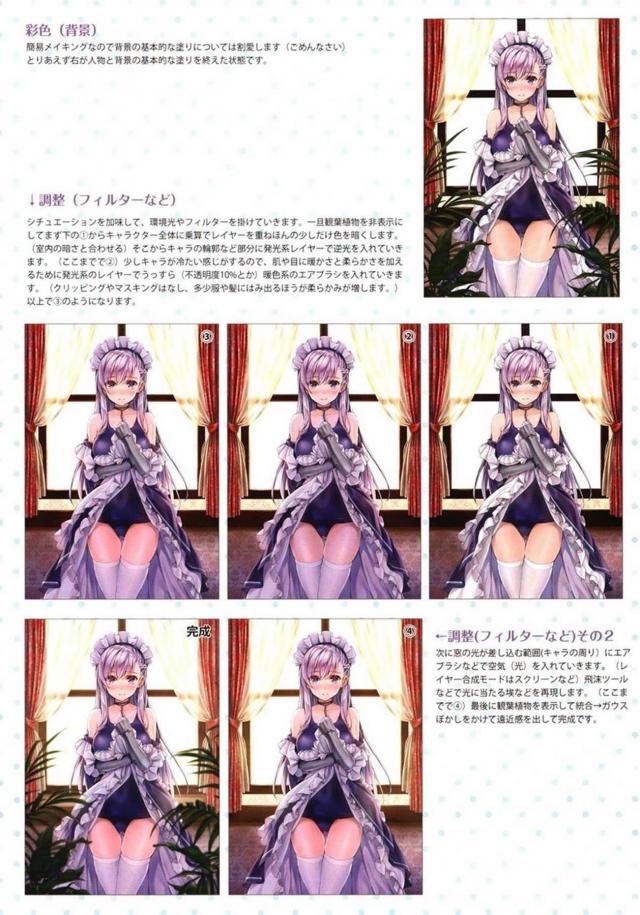 [C93非エロ]FGOとアズレンのフルカラーイラスト集 <> 021