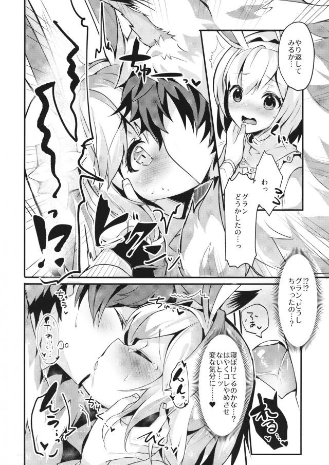 幼馴染みうさ耳ジータと両想いセックス <> 008