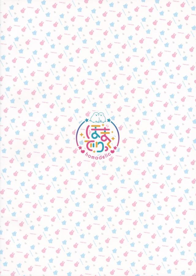 幼馴染みうさ耳ジータと両想いセックス <> 031
