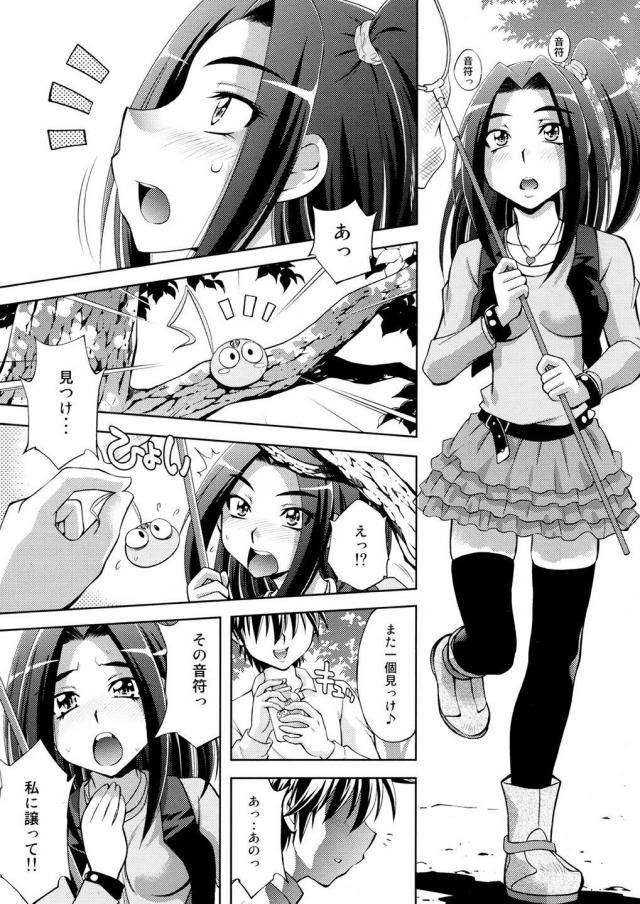 音符あげるよ <> 002