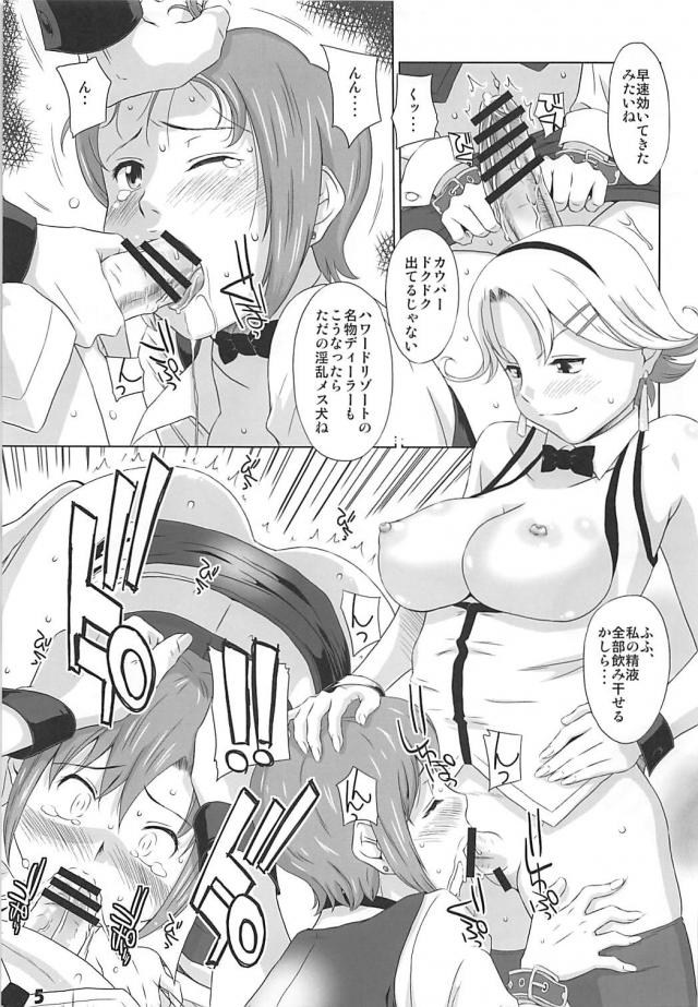 ぶっかけまくりのふたなり乱交レズックス <> 004