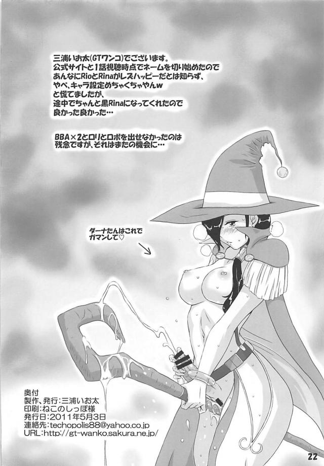 ぶっかけまくりのふたなり乱交レズックス <> 021
