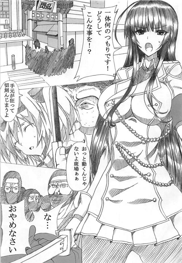 玉アリふたなりドM変態女を空気浣腸で放屁・脱糞の辱めレイプ <> 002