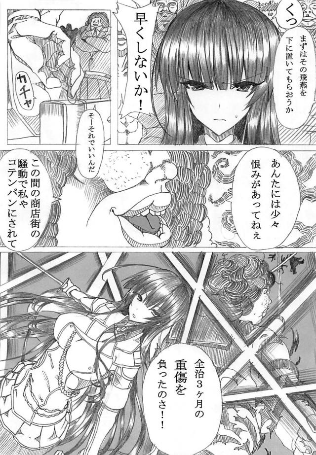 玉アリふたなりドM変態女を空気浣腸で放屁・脱糞の辱めレイプ <> 003