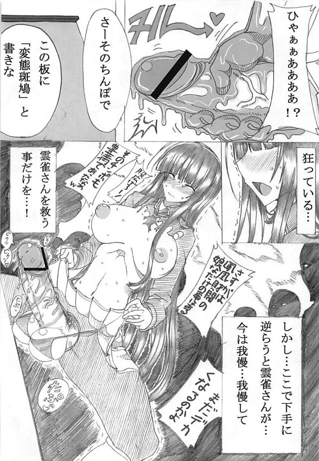 玉アリふたなりドM変態女を空気浣腸で放屁・脱糞の辱めレイプ <> 007