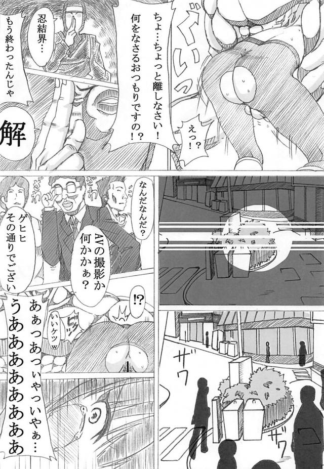 玉アリふたなりドM変態女を空気浣腸で放屁・脱糞の辱めレイプ <> 011