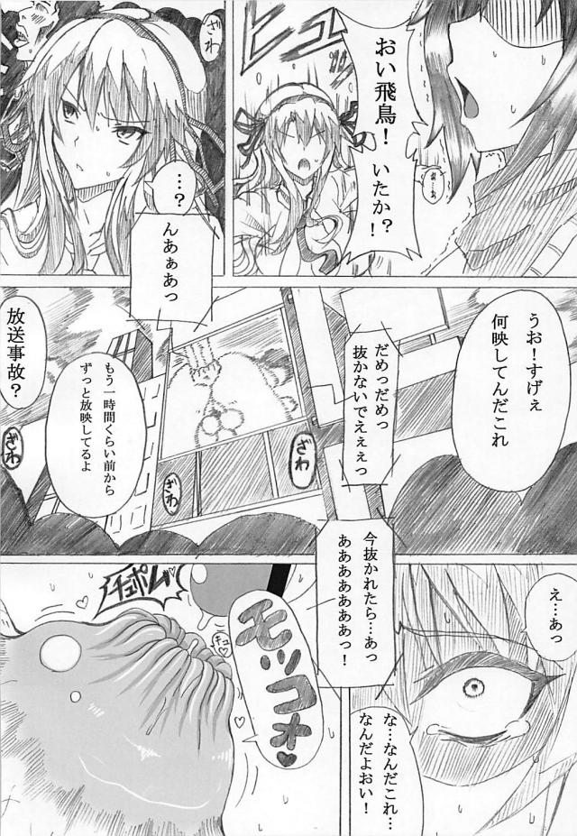玉アリふたなりドM変態女を空気浣腸で放屁・脱糞の辱めレイプ <> 022