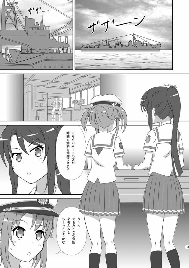ましろ×明乃 <> 002