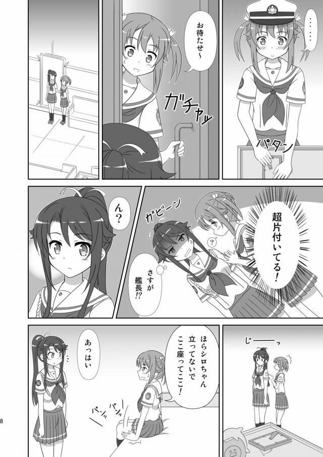 ましろ×明乃 <> 007