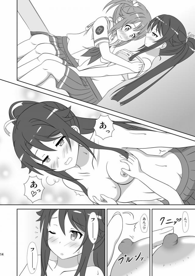 ましろ×明乃 <> 013