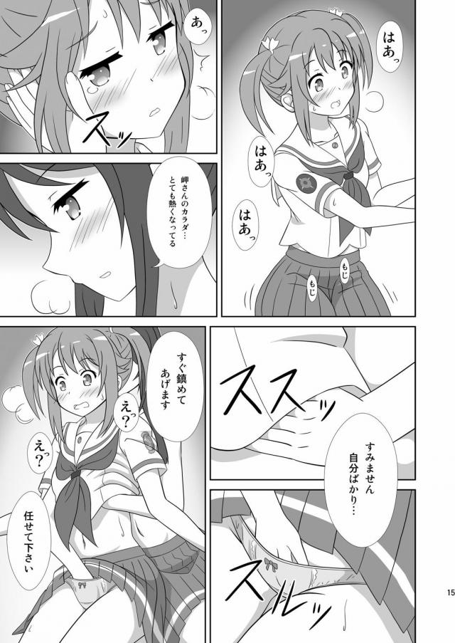 ましろ×明乃 <> 014