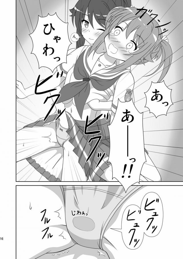 ましろ×明乃 <> 015