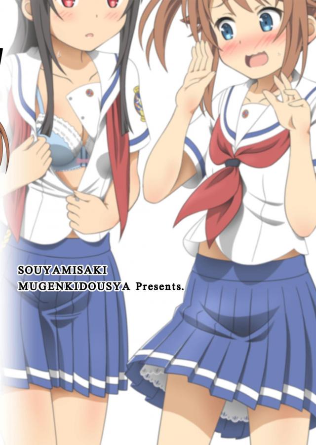 ましろ×明乃 <> 022