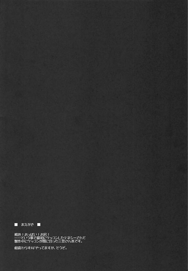お尻を使ってまぐわうのが、この時代の常識 <> 002
