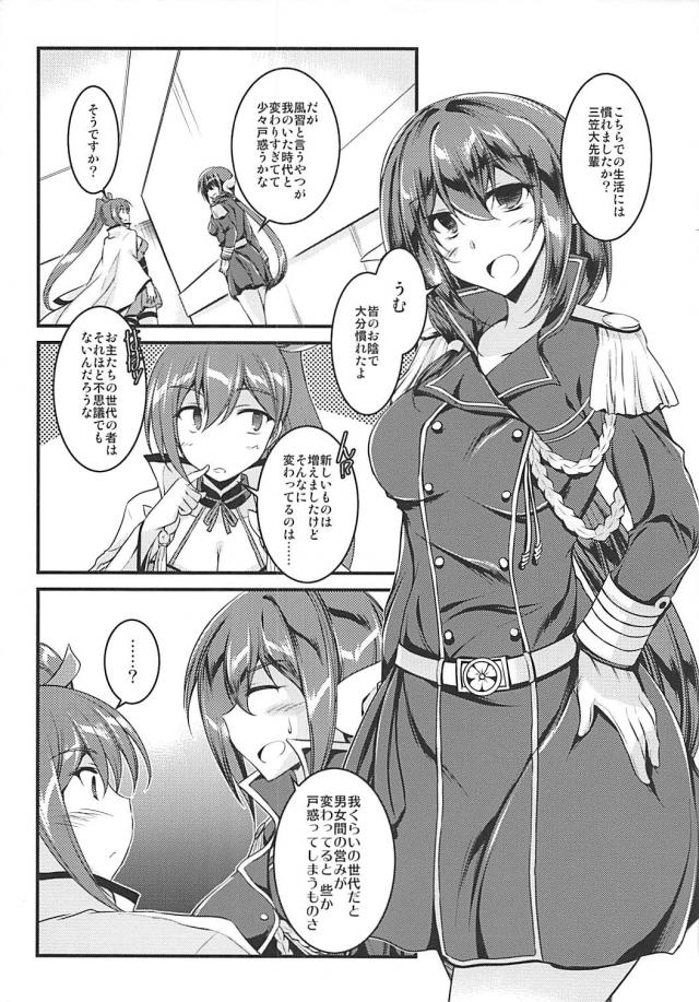お尻を使ってまぐわうのが、この時代の常識 <> 003