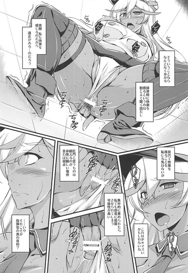 お尻を使ってまぐわうのが、この時代の常識 <> 012