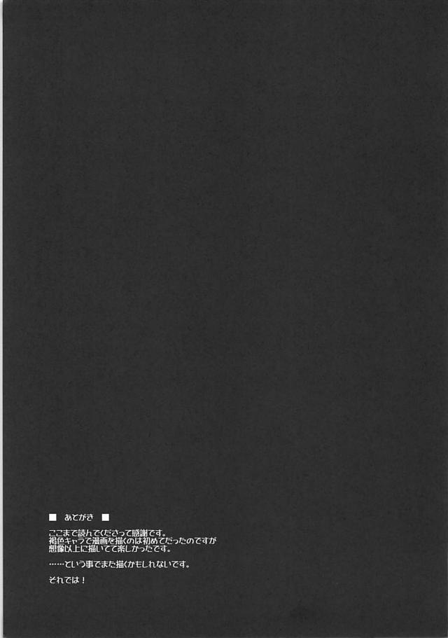 お尻を使ってまぐわうのが、この時代の常識 <> 015