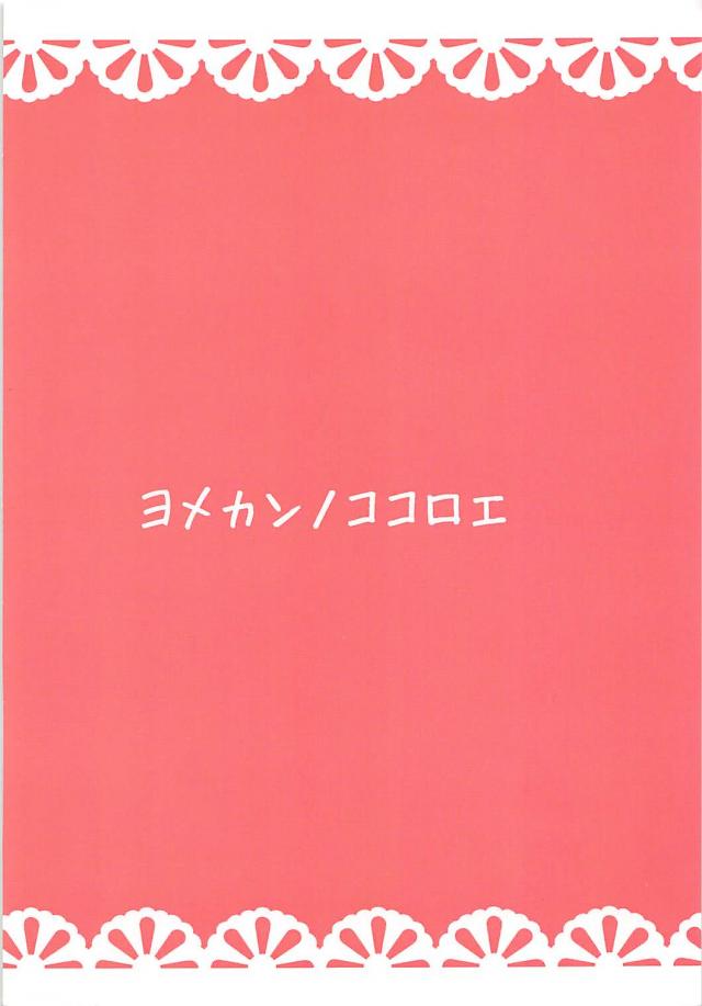 お尻を使ってまぐわうのが、この時代の常識 <> 016