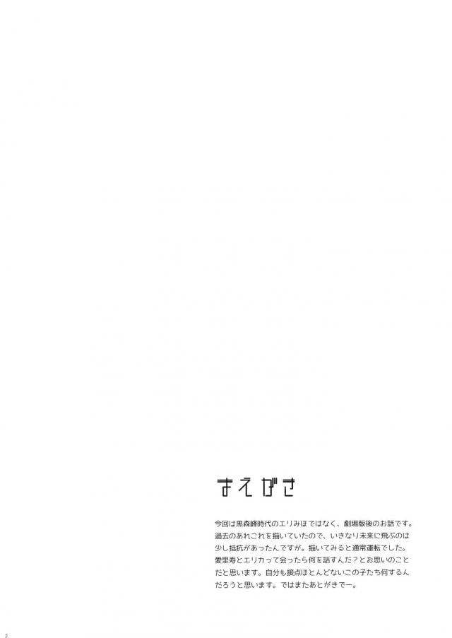 [非エロコメディ]みほ・エリカ・愛里寿の日常 <> 003