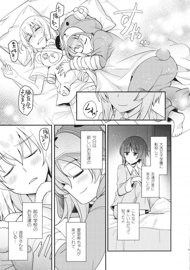 [非エロコメディ]みほ・エリカ・愛里寿の日常 <> 012