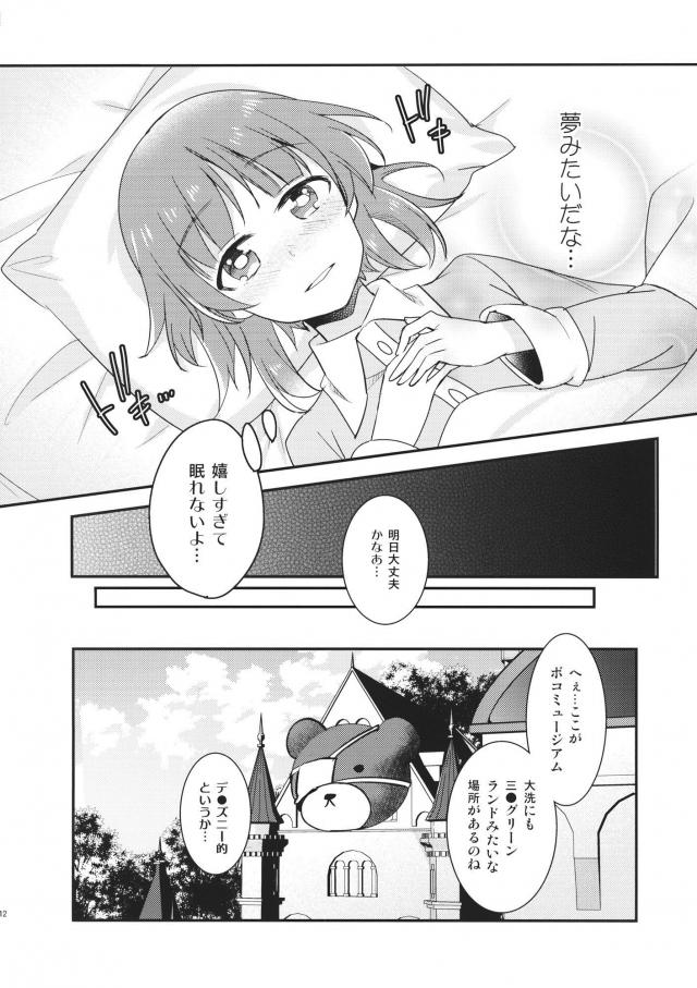 [非エロコメディ]みほ・エリカ・愛里寿の日常 <> 013
