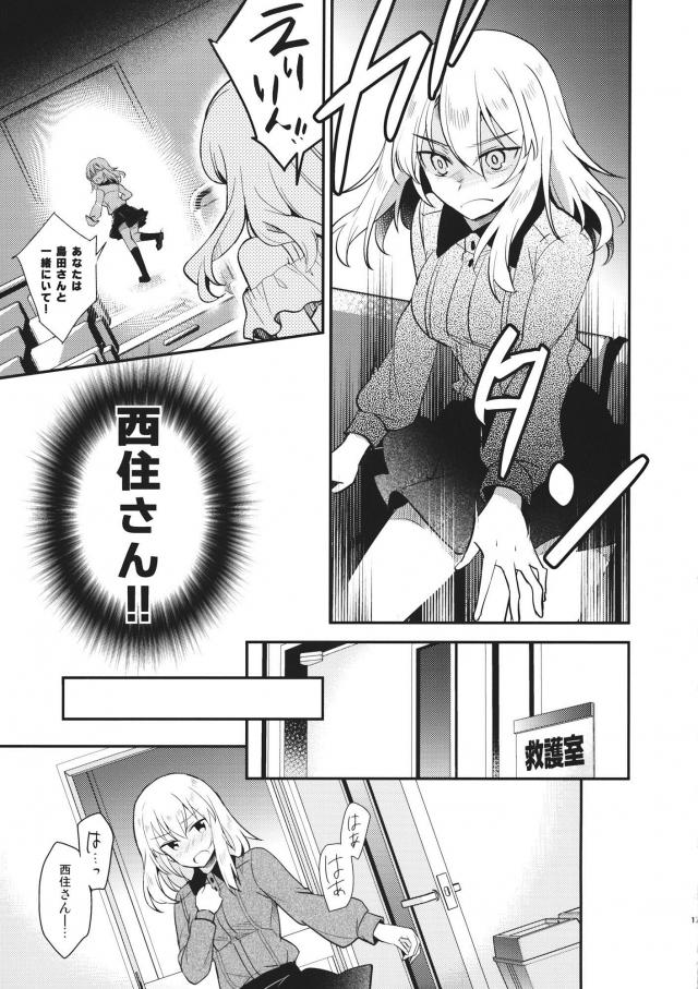 [非エロコメディ]みほ・エリカ・愛里寿の日常 <> 018