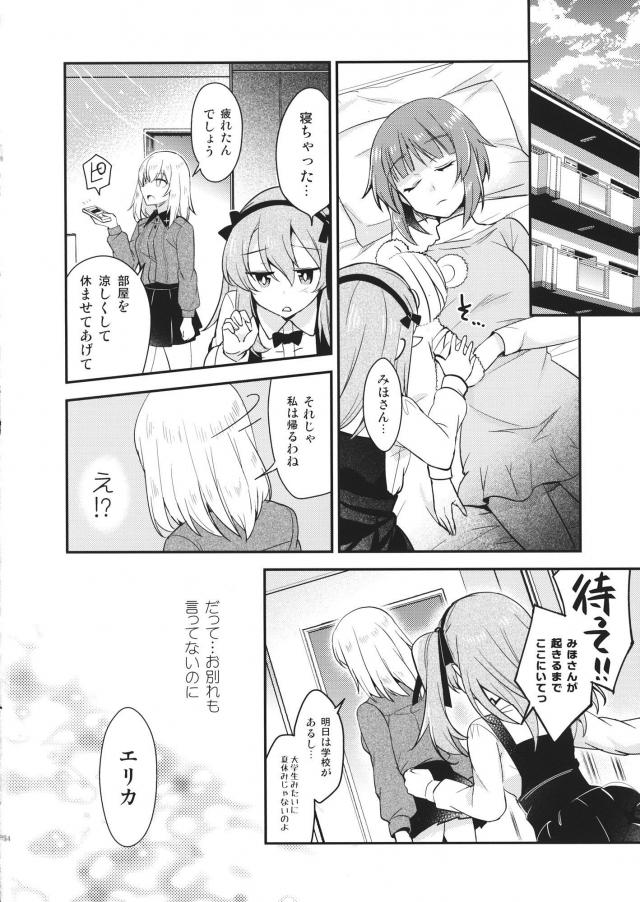 [非エロコメディ]みほ・エリカ・愛里寿の日常 <> 025